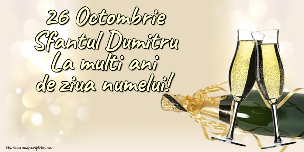 Felicitari aniversare De Sfantul Dumitru - 26 Octombrie Sfantul Dumitru La multi ani de ziua numelui!